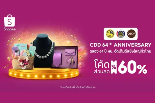 Community Development Dept runs 60% OTOP discount campaign on Shopee and Nex Gen Commerce through October