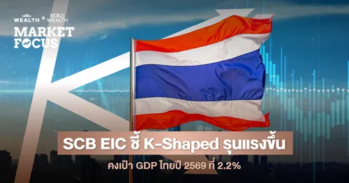 SCB EIC keeps Thai GDP at 2.2% for 2026, warns SMEs will lag the AI-driven recovery