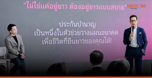 Muang Thai Life launches Flexi Retire pension plans from 1 October 2026, with flexible premium and payout ages