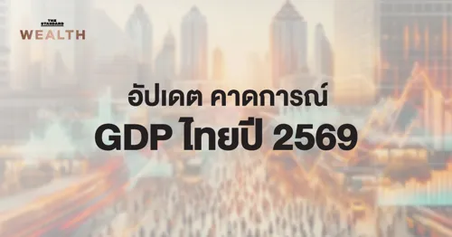 Six agencies forecast Thai GDP at 2.0–2.3% for 2026, all below potential