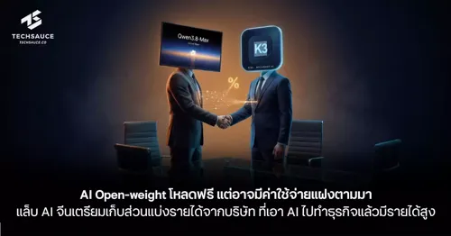 Chinese AI labs start charging revenue share on open-weight models, so free downloads may not stay free for big commercial users