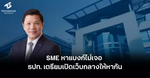 Bank of Thailand readies SME Credit Portal to match small firms with lenders, targeted for December