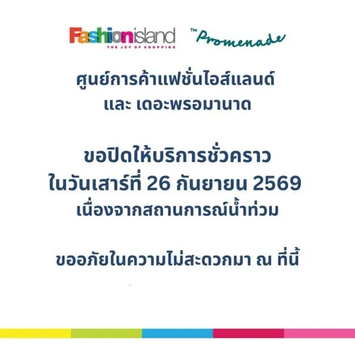 Fashion Island and The Promenade shut temporarily on 26 Sept over flooding