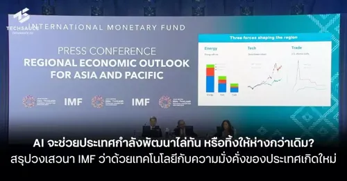 IMF cuts Thailand's 2026 growth view to 2.1%, lowest in ASEAN-5