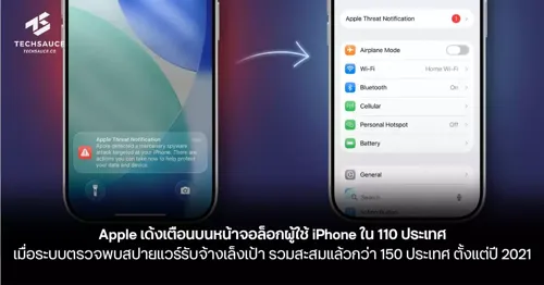 Apple warns iPhone users in 110 countries of mercenary spyware: check your account, don't click links