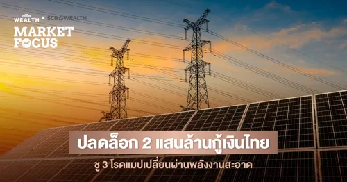 Thailand's 200bn baht energy-transition loan sets out three phases, with rooftop solar and direct PPA rules still pending