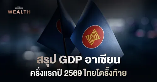 Thailand's Q2 2026 growth slowed to 1.9%, lowest in ASEAN, so plan for softer domestic demand