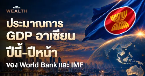 IMF and World Bank see Thailand growing about 2% in 2026-27, well behind Vietnam