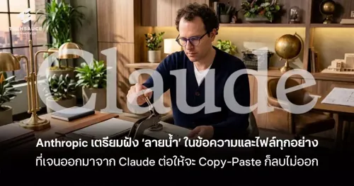 Claude text will carry hidden watermarks under EU AI Act rules, so AI-made content can be traced