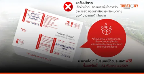 Thailand Post ships donated goods to Nan flood victims free until 24 September