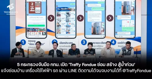 Bangkok flood repair help now available via LINE Traffy Fondue, with businesses able to volunteer