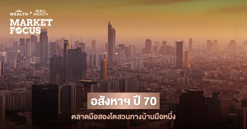 SCB EIC expects slow property recovery in 2026–2027 as buyers stay cautious and banks keep lending tight