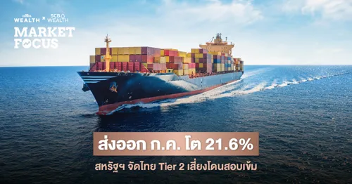 Thai exports rose 21.6% in July, but imports grew faster and the US tariff risk is still open