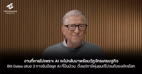 Bill Gates warns AI could hit entry-level and mid-level jobs first, so plan hiring accordingly