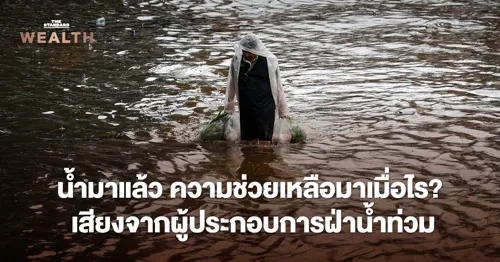 Flooding is hitting SMEs through cash flow: a 1-3 day revenue gap can break liquidity while rent and wages still fall due