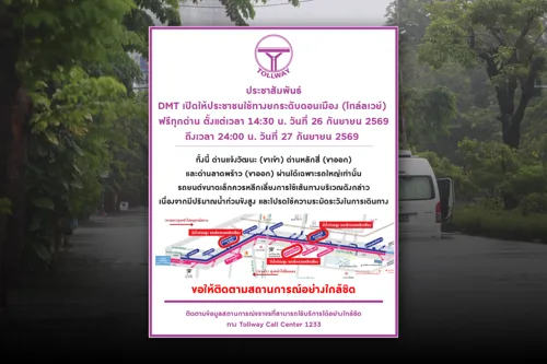 Donmuang Tollway is free to use until 27 September because of flooding on Vibhavadi Rangsit Road